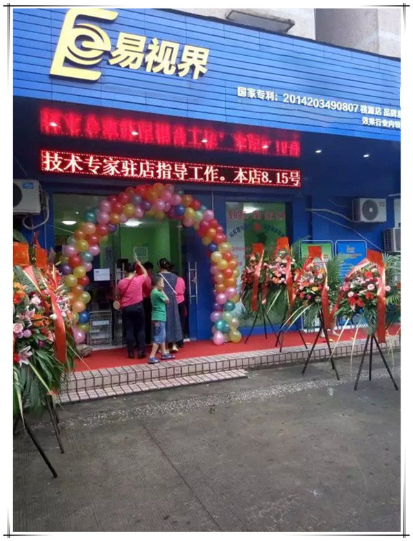 桃源新店